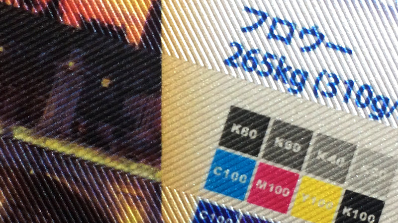 フロウー / 265kg(310g/㎡)