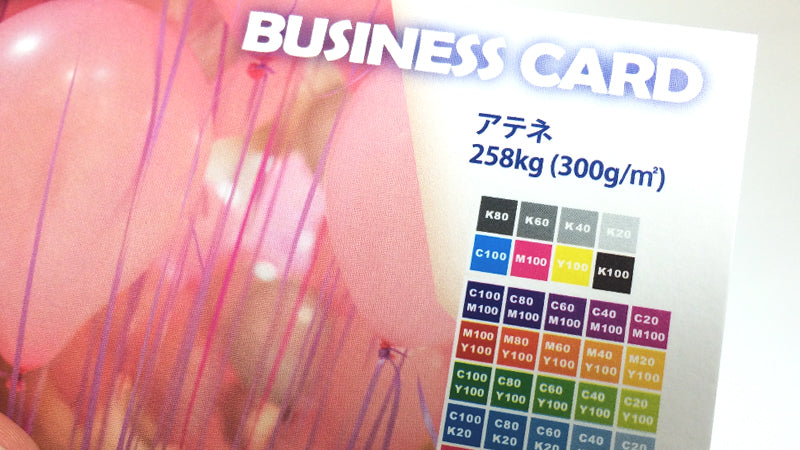 アテネ / 258kg(300g/㎡)