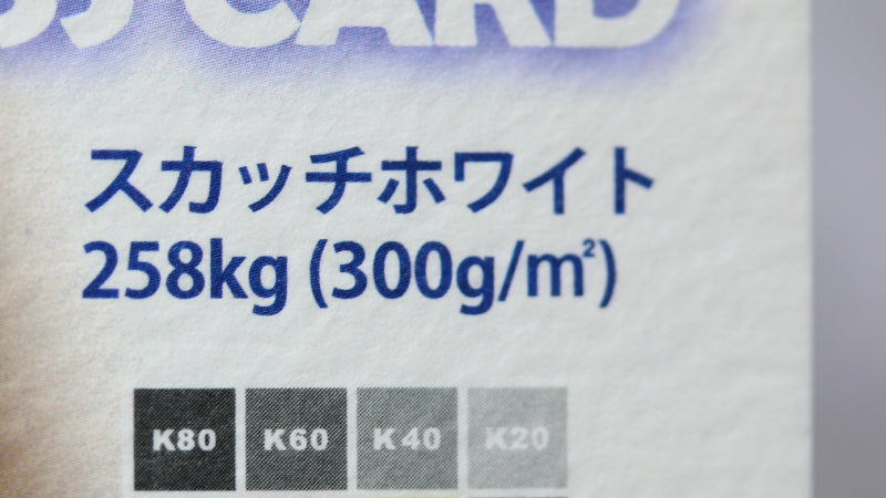 スカッチホワイト / 258kg(300g/㎡)