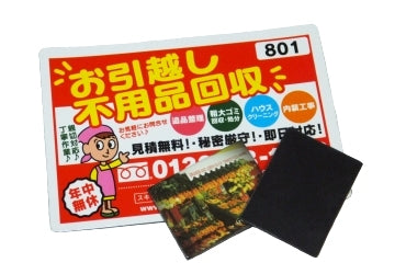 マグネットステッカー