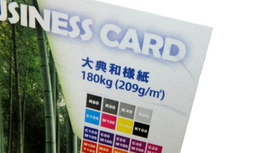 大典和様紙(たいてんわようし) / 180kg (209g/㎡)