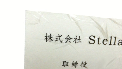 大典和様紙(たいてんわようし) / 180kg (209g/㎡)