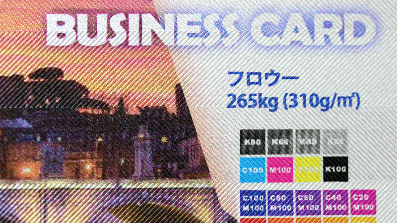 フロウー / 265kg(310g/㎡)