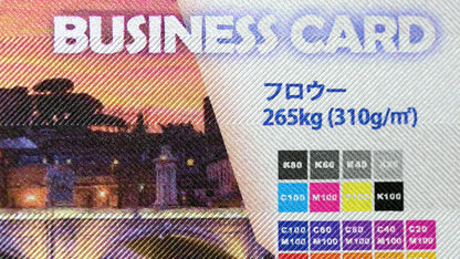 フロウー / 265kg(310g/㎡)