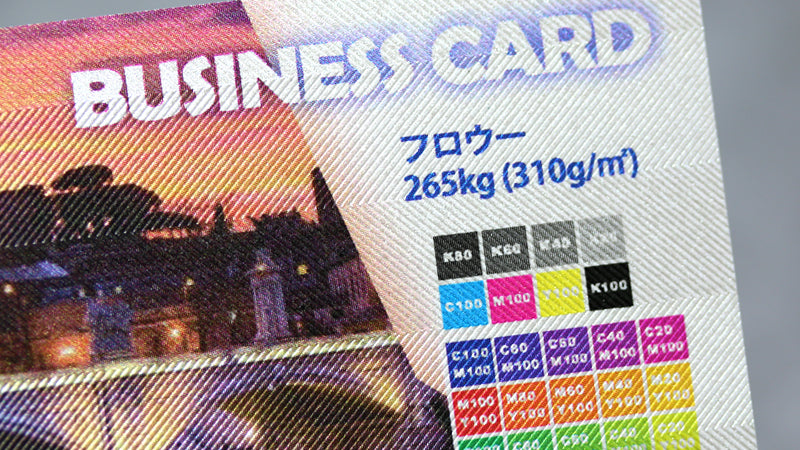 フロウー / 265kg(310g/㎡)