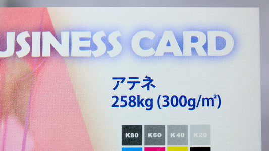 アテネ / 258kg(300g/㎡)