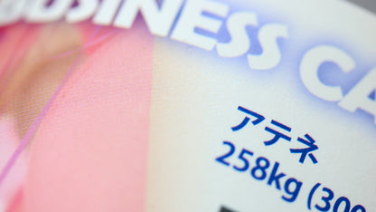 アテネ / 258kg(300g/㎡)