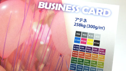 アテネ / 258kg(300g/㎡)