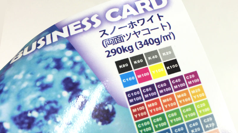 スノーホワイト(両面ツヤコート)290kg(340g/㎡) 　はがき用