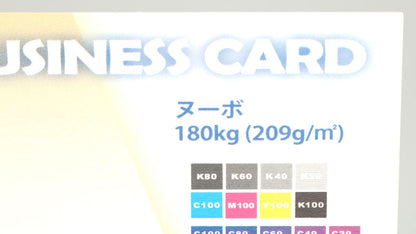 ヌーボ / 161kg (186g/㎡)　はがき用