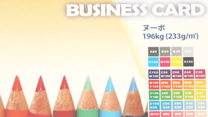 ヌーボ / 196kg (233g/㎡)