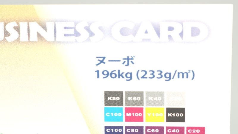 ヌーボ / 196kg (233g/㎡)