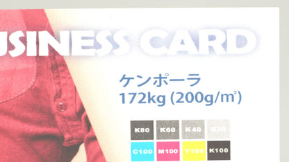 ケンポーラ / 172kg (200g/㎡) 　はがき用