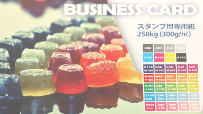 スタンプ用専用紙 / 258kg (300g/㎡)