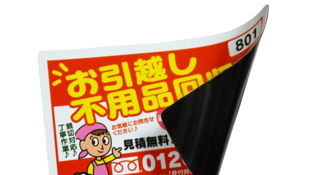 磁石合成紙 円形